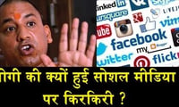 যোগী সরকারের টার্গেট এবার ‘‘সোস্যাল মিডিয়া”-য় , উস্কানিমূলক পোস্টের দায়ে গ্রেফতার ১২৪